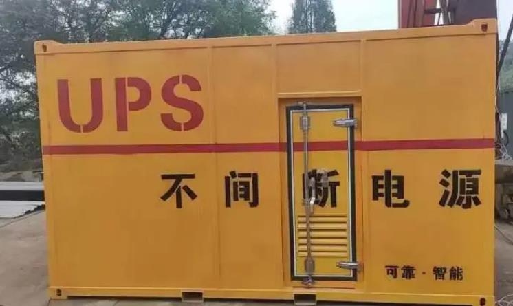 红旗UPS电源(Uninterruptible Power Supply)的作用?